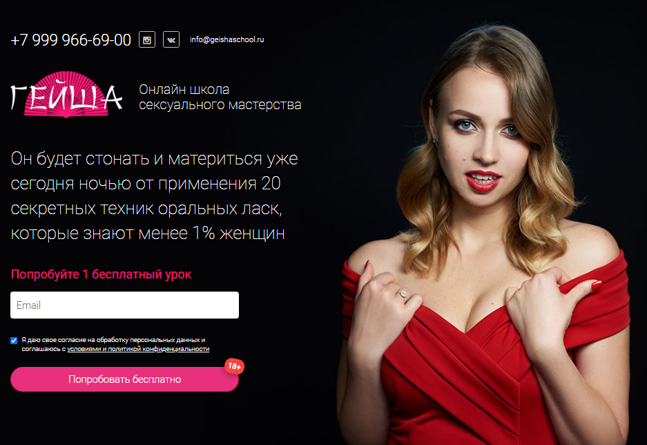 [Ольга Штерн] Онлайн-школа сексуального мастерства_0.png